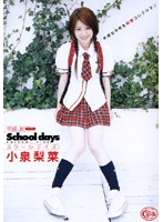 School days 小泉梨菜