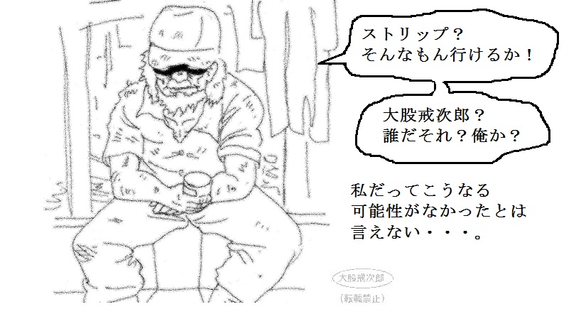 Ohmata凄く嫌な漫画・イラスト・文章（転載禁止）