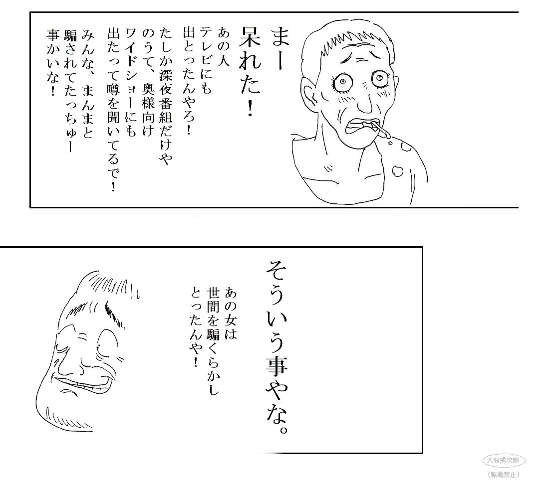 Ohmata漫画・イラスト・文章（転載禁止）